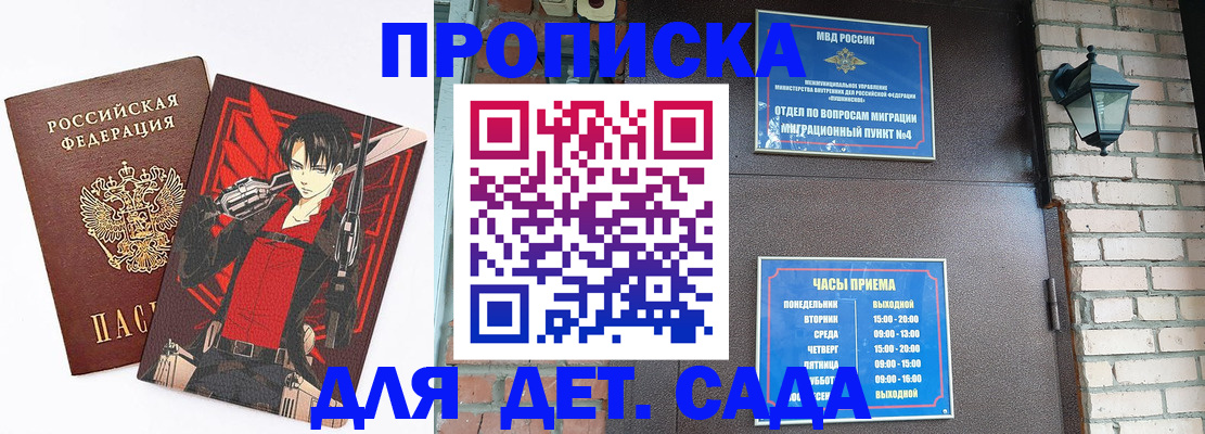 прописка штамп в Магнитогорске