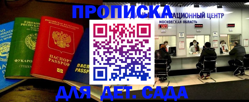 прописка иностранных граждан в Магнитогорске