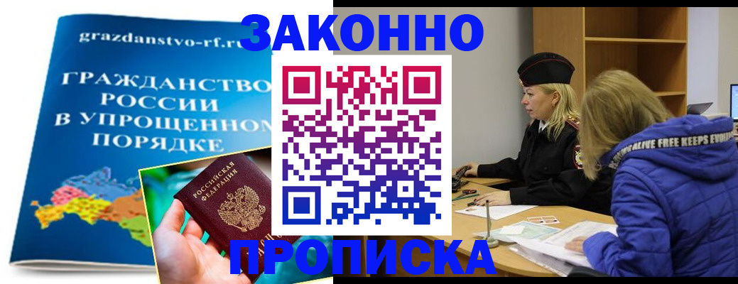 временная регистрация госуслуги в Магнитогорске