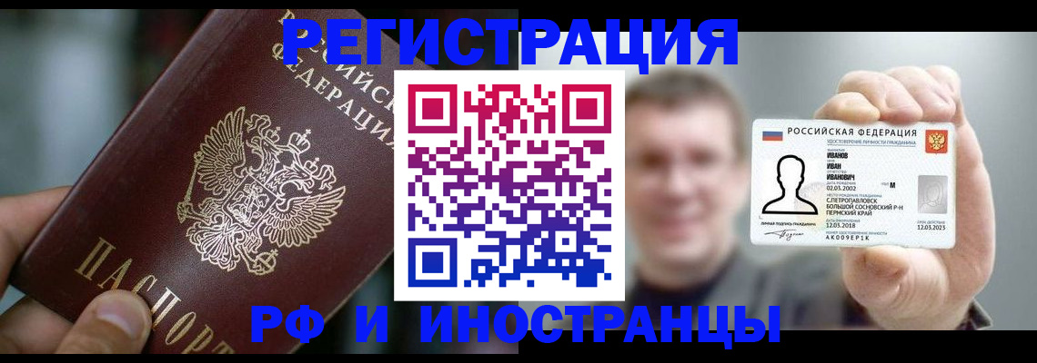 где прописаться в Магнитогорске