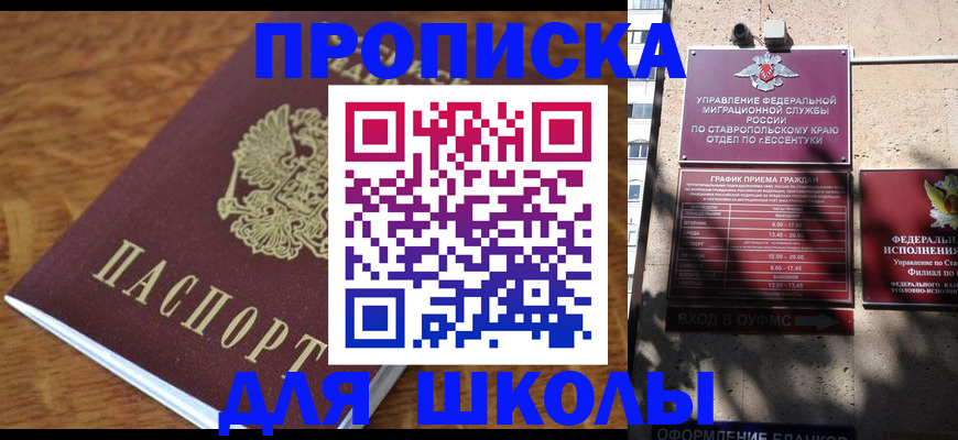 прописка от собственника в Магнитогорске