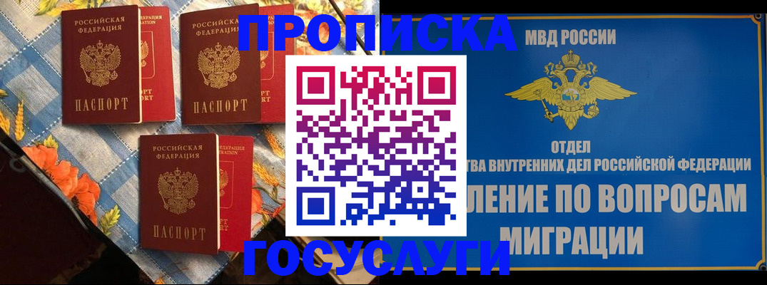 прописка для кредита в Магнитогорске