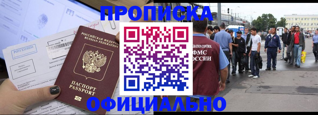 временная регистрация недорого в Магнитогорске